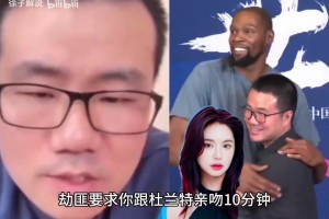 徐静雨与网友互动问题：亲杜兰特的嘴，和舔美娜的脚，该怎么选？