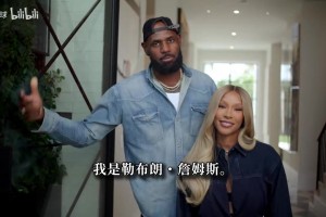詹姆斯夫妇豪宅大揭秘！那些陪伴他们的“私藏宝贝”都有哪些